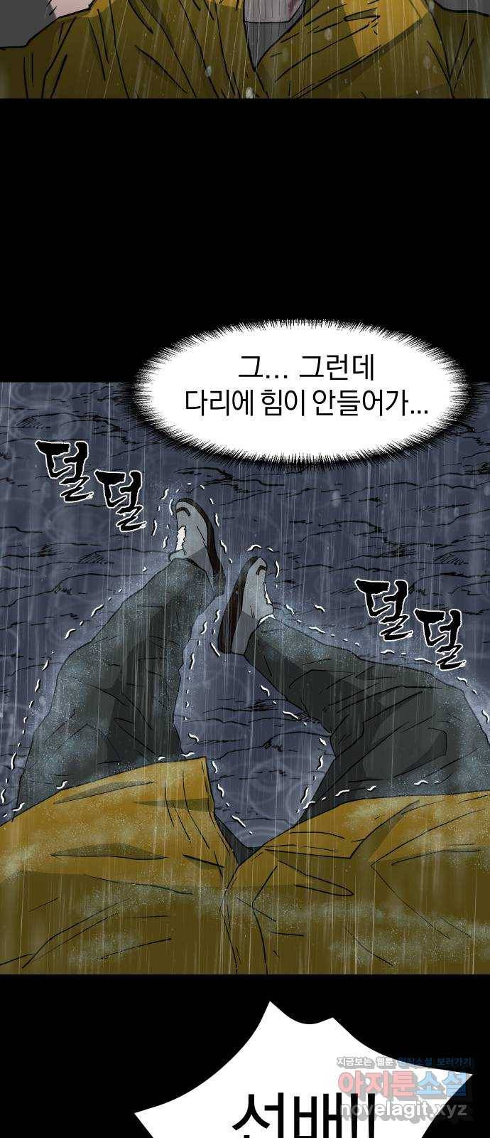 아마도 19화 42