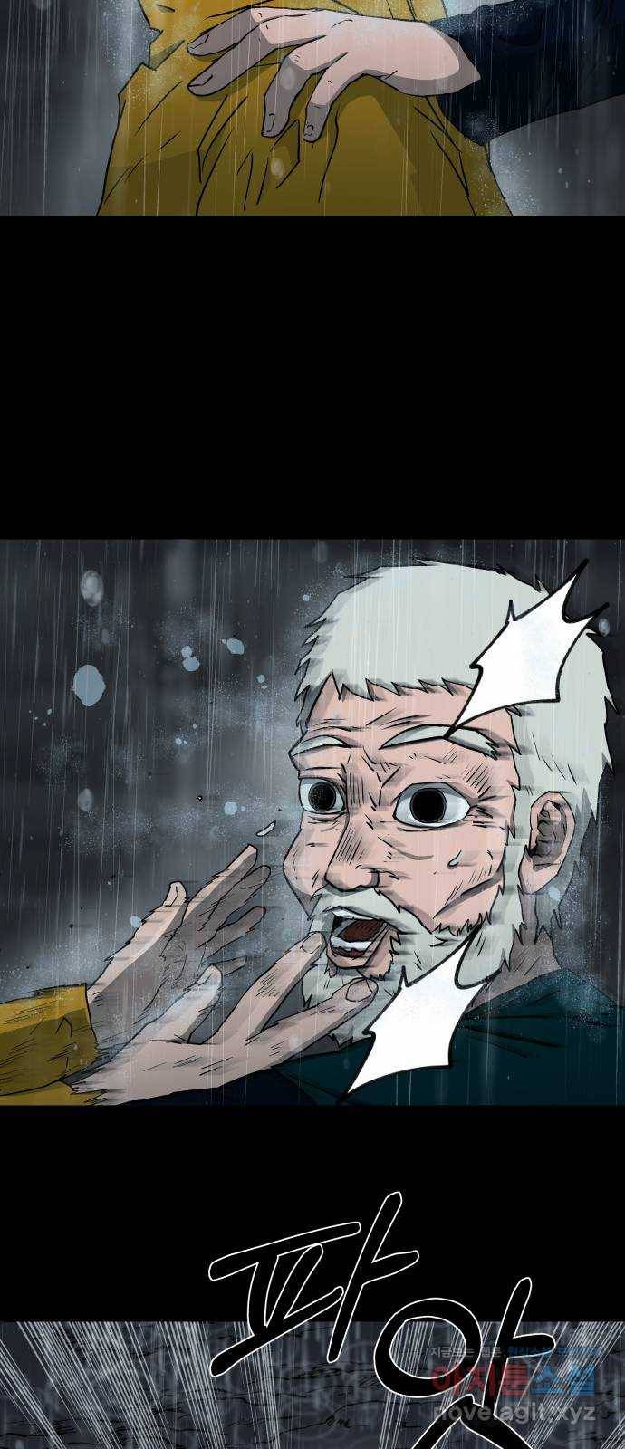 아마도 19화 45