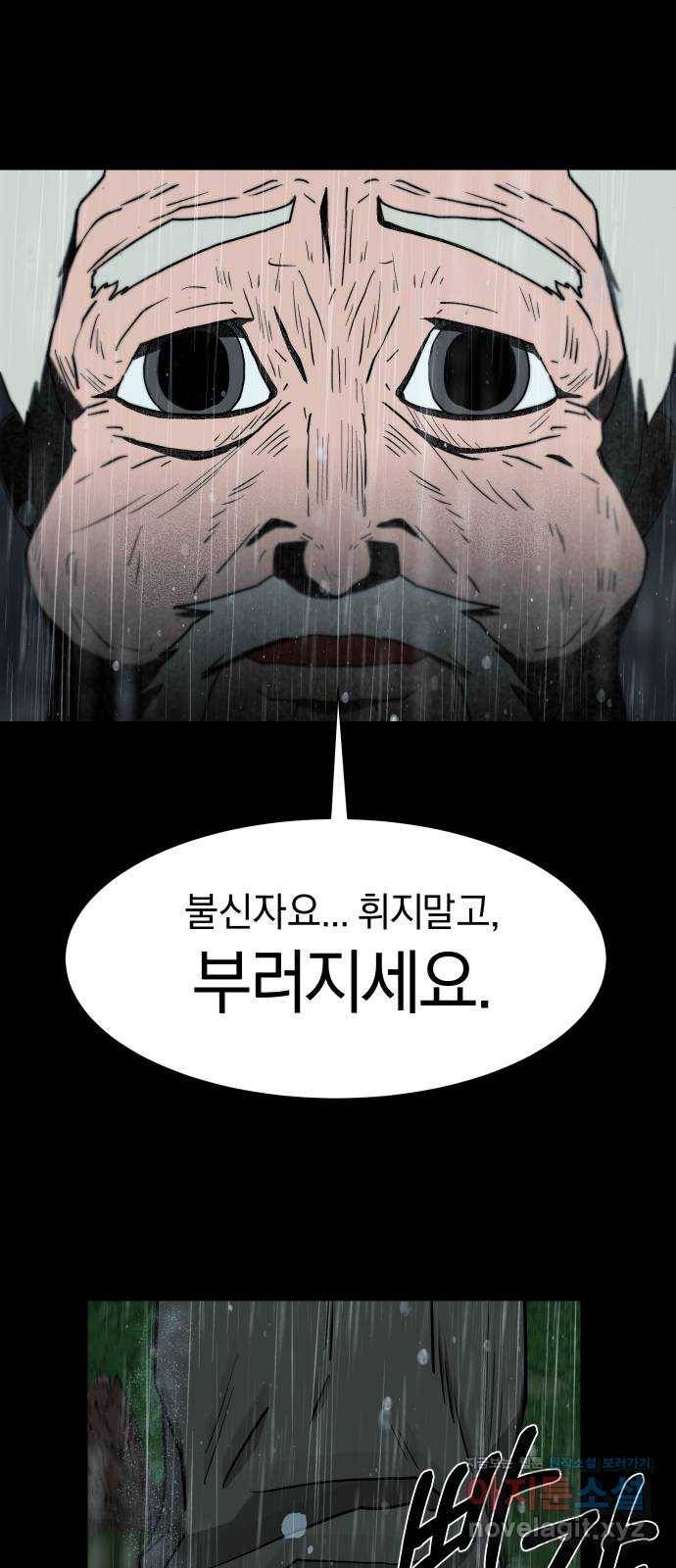 아마도 19화 52