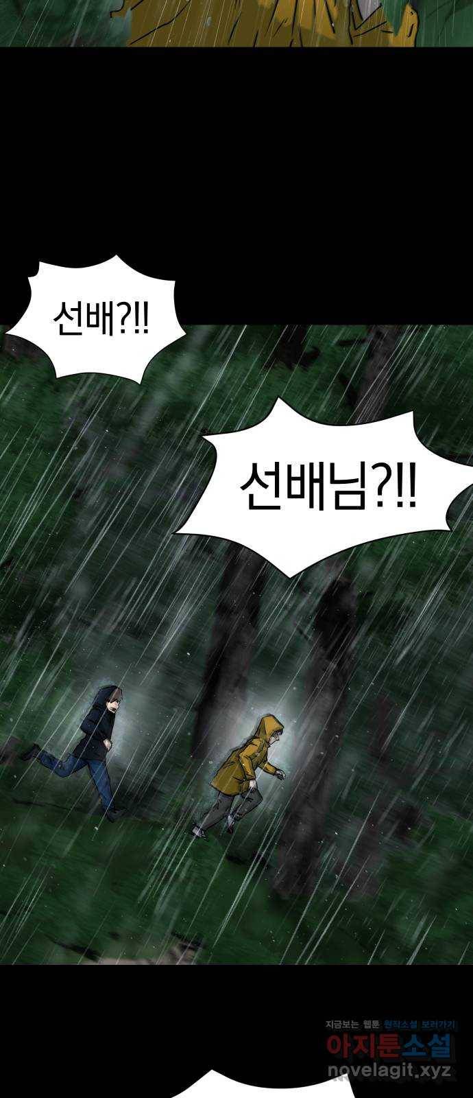 아마도 19화 54