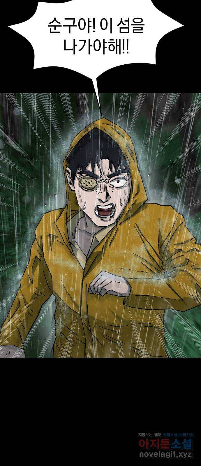 아마도 19화 55