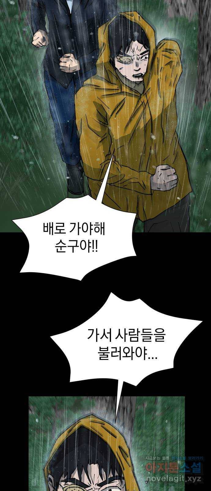 아마도 19화 57