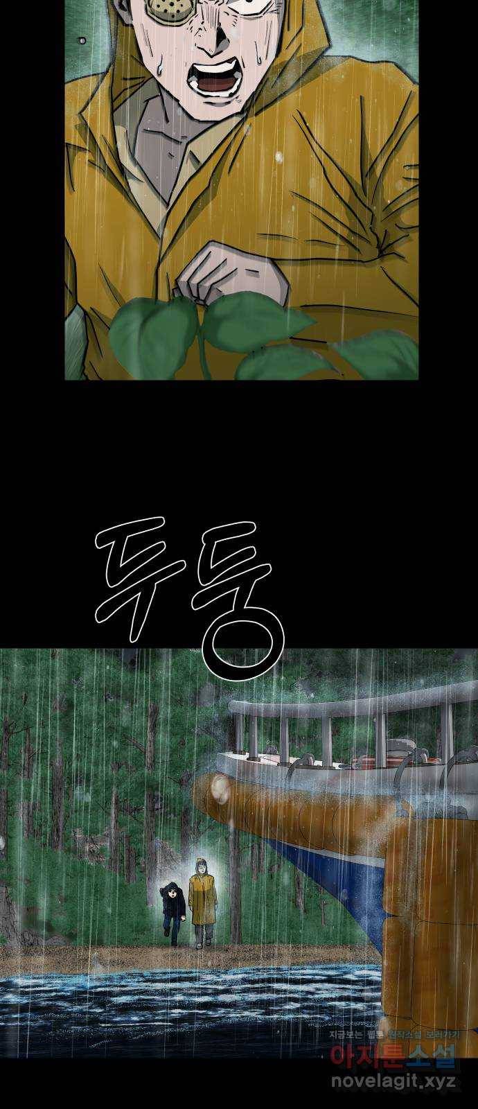 아마도 19화 58