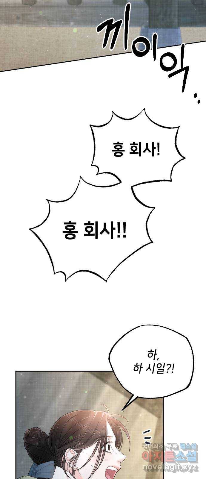 홍천기 46화 2