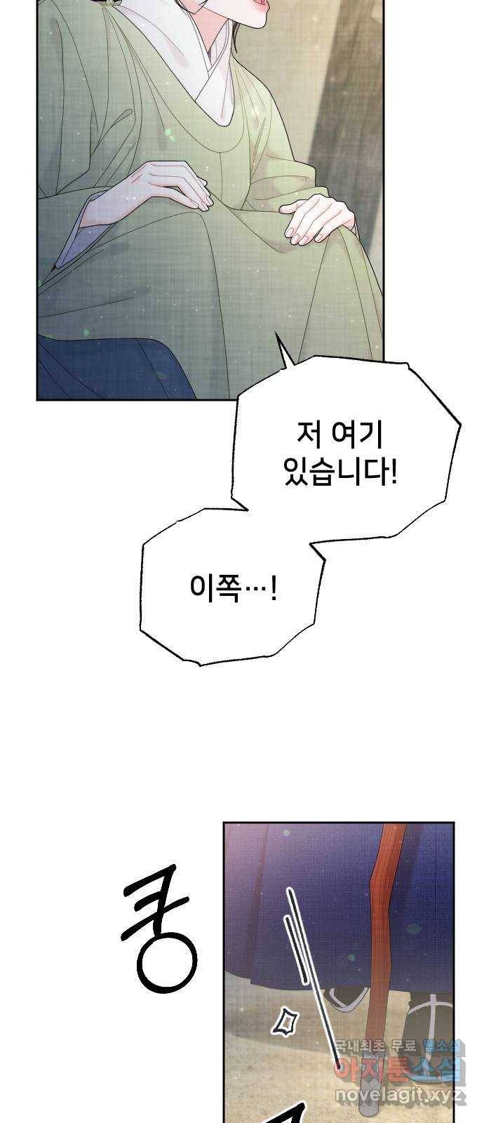 홍천기 46화 3