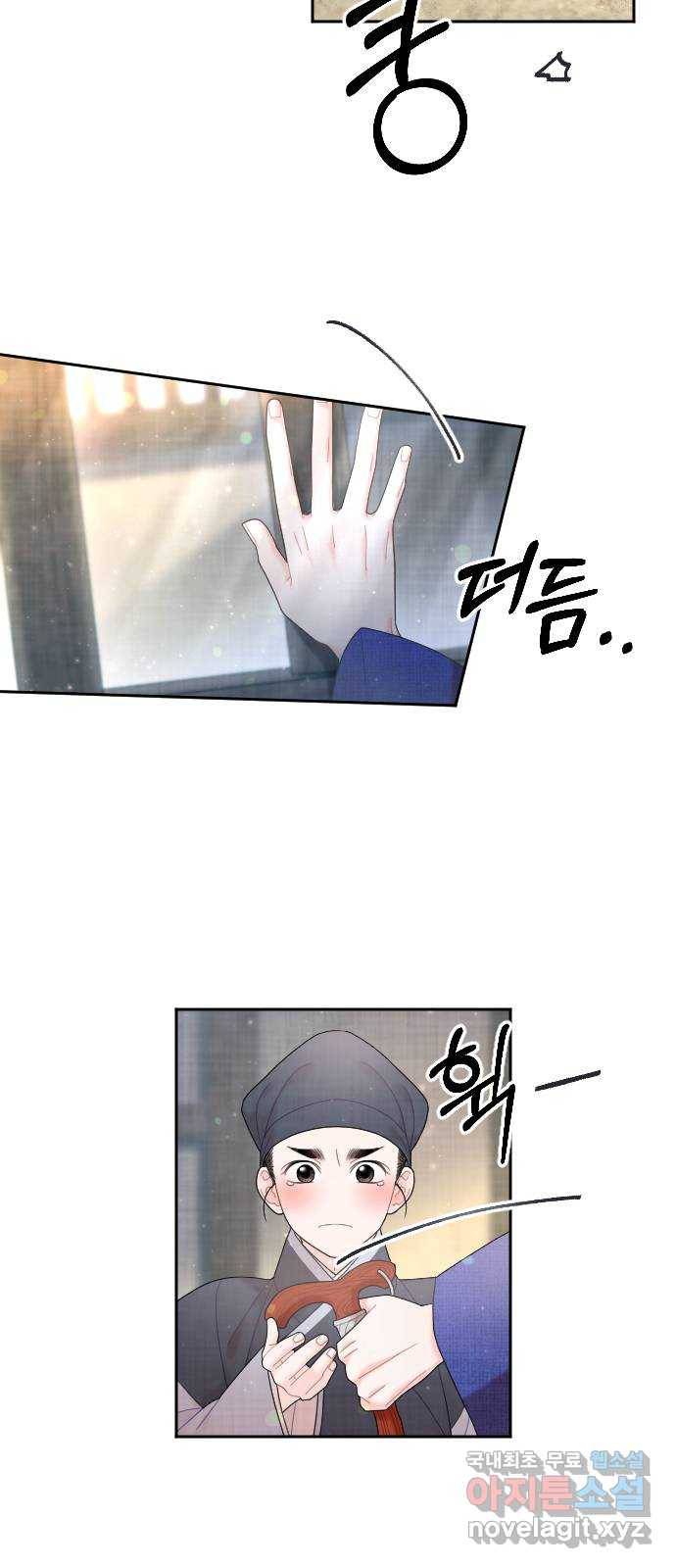 홍천기 46화 4