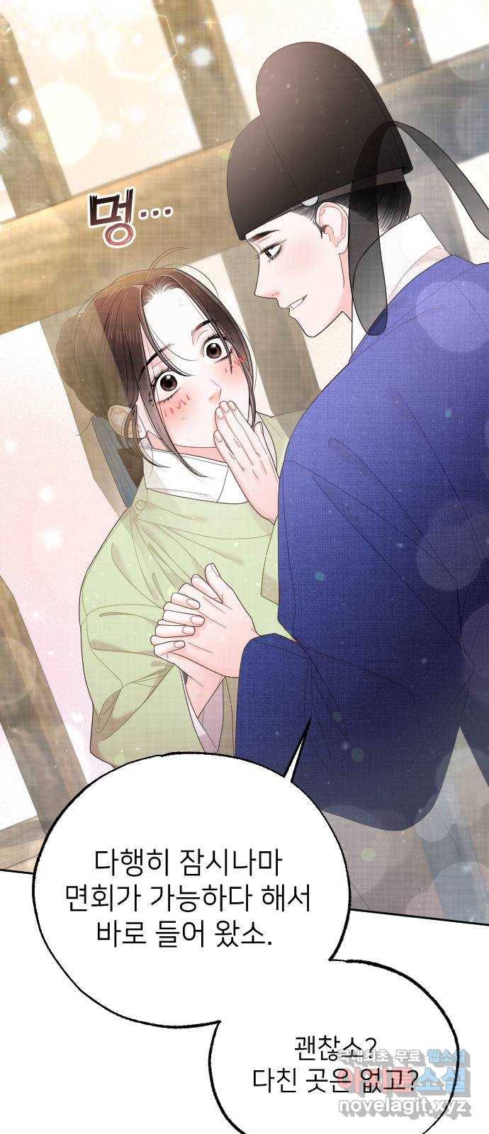 홍천기 46화 9