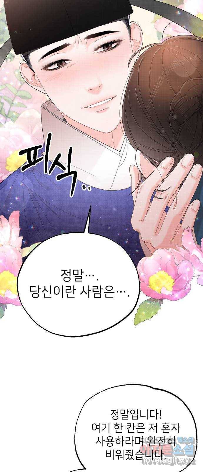 홍천기 46화 11