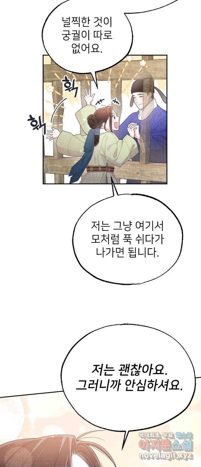 홍천기 46화 12
