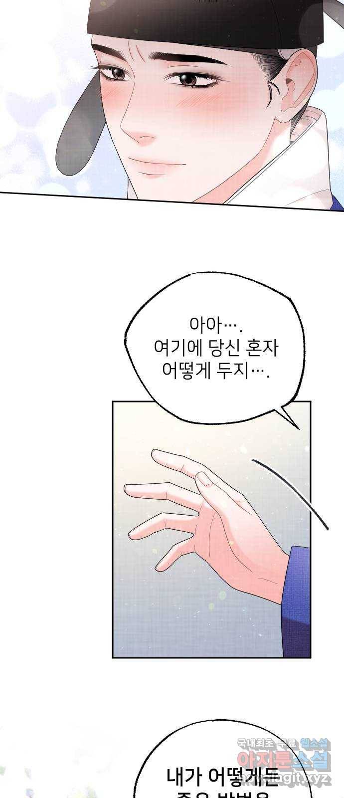 홍천기 46화 14