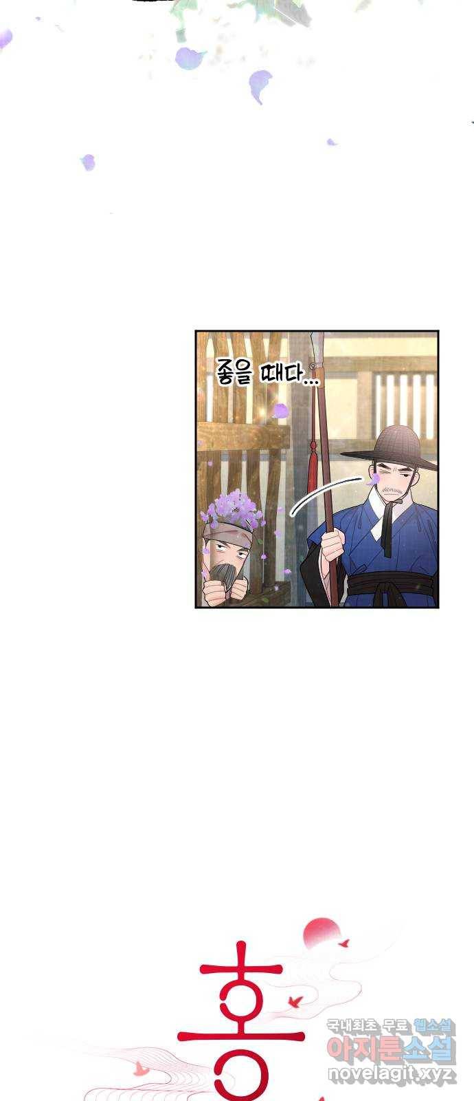 홍천기 46화 16