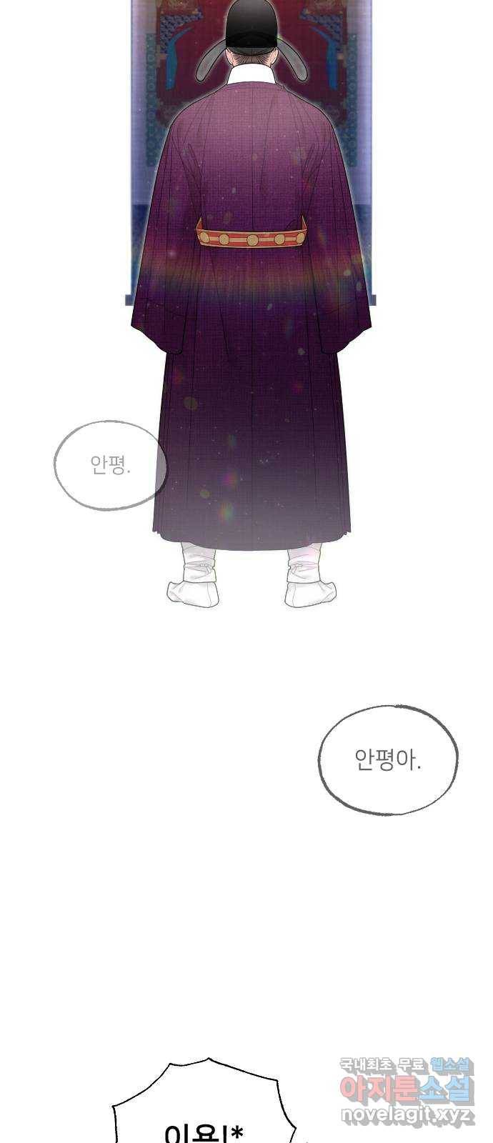 홍천기 46화 19