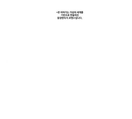 그림자 신부 76화 1