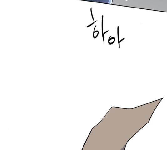 그림자 신부 76화 3