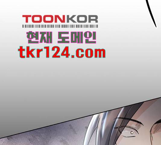 그림자 신부 76화 6