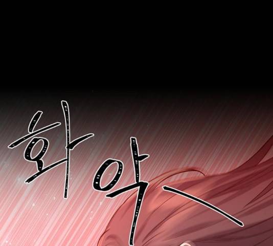그림자 신부 76화 8