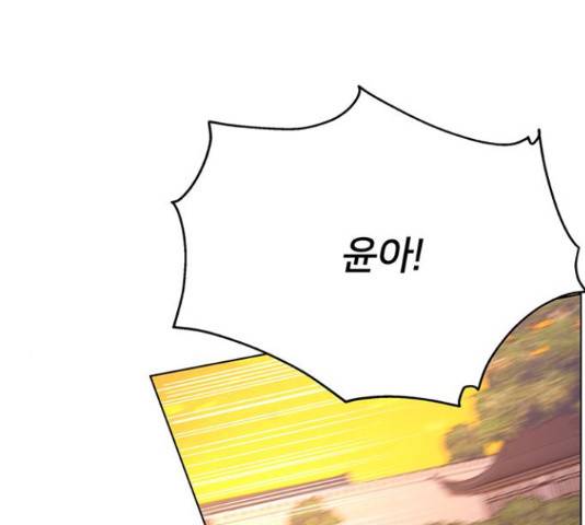 그림자 신부 76화 11