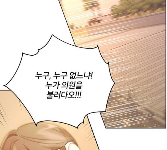 그림자 신부 76화 12