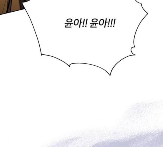 그림자 신부 76화 14