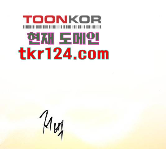 그림자 신부 76화 16