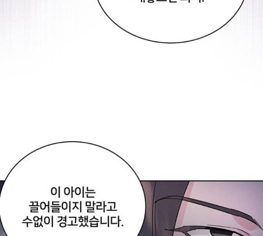 그림자 신부 76화 31