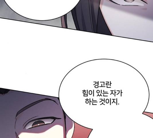 그림자 신부 76화 32