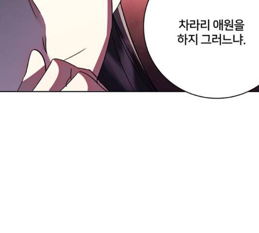그림자 신부 76화 33