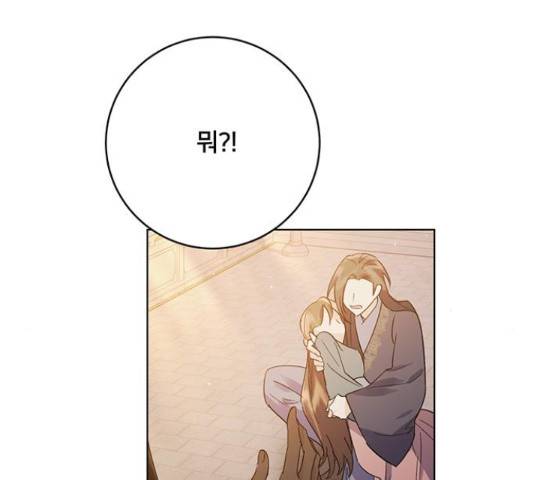 그림자 신부 76화 34