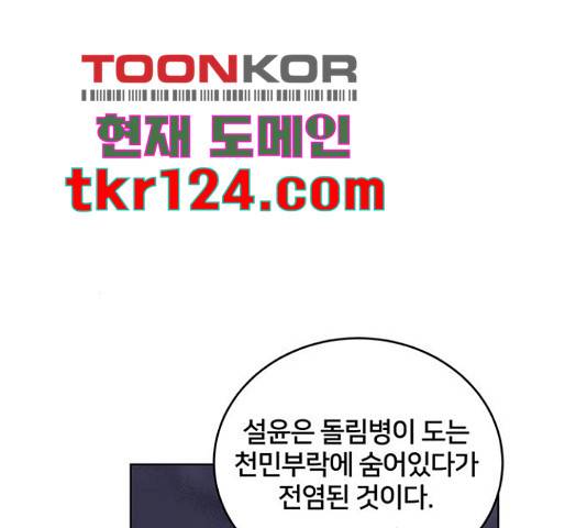 그림자 신부 76화 38