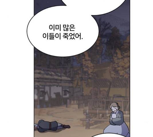 그림자 신부 76화 39