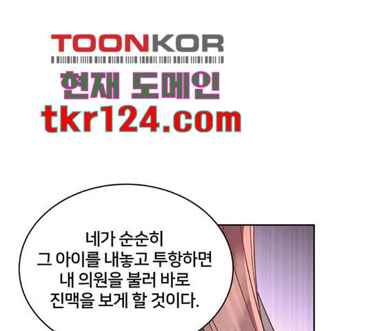 그림자 신부 76화 48