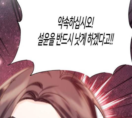 그림자 신부 76화 51