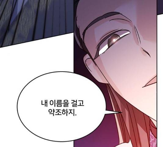 그림자 신부 76화 53