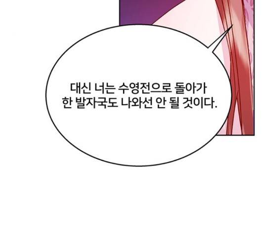 그림자 신부 76화 54