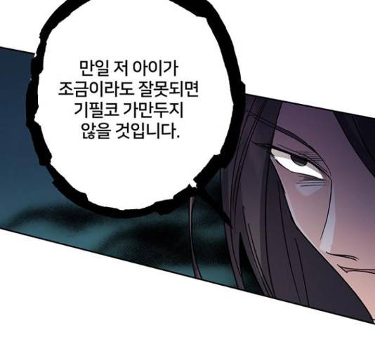 그림자 신부 76화 60