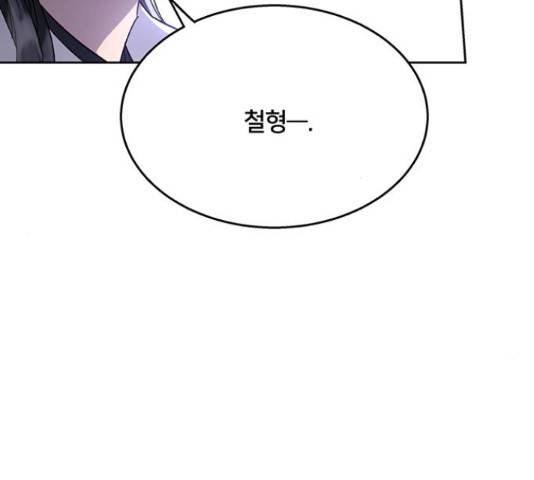 그림자 신부 76화 62
