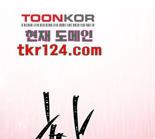 그림자 신부 76화 66
