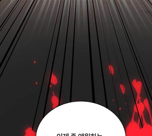 그림자 신부 76화 71