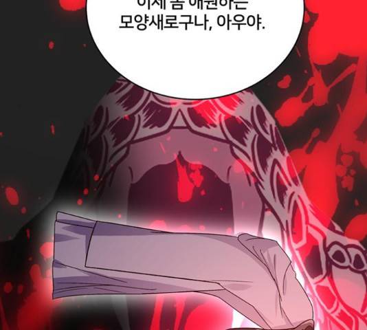 그림자 신부 76화 72