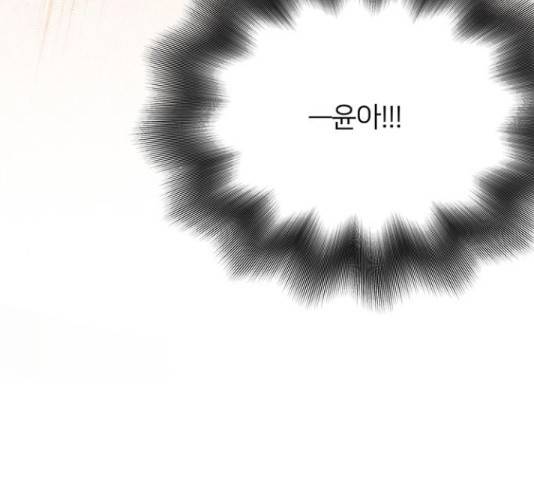 그림자 신부 76화 77