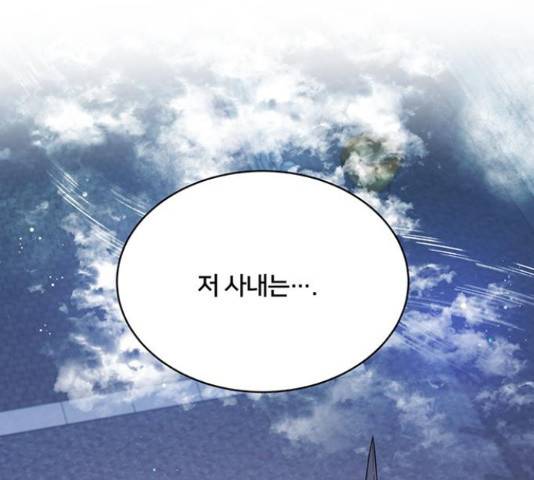 그림자 신부 76화 83