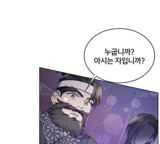 그림자 신부 76화 86