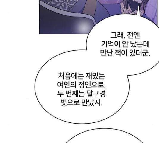 그림자 신부 76화 87