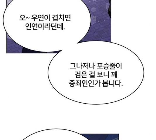 그림자 신부 76화 89