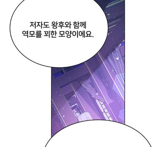 그림자 신부 76화 90