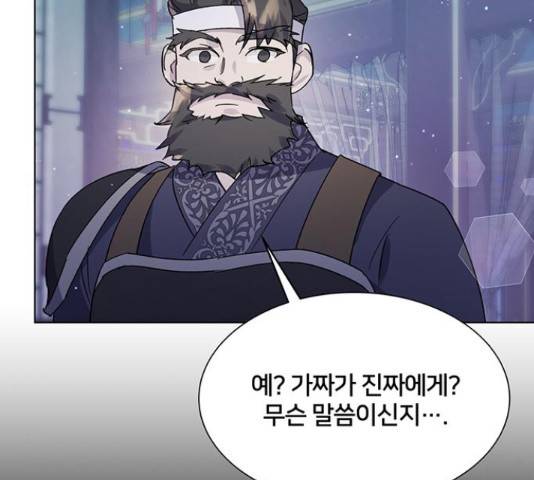 그림자 신부 76화 94