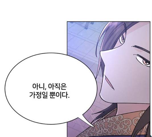 그림자 신부 76화 100