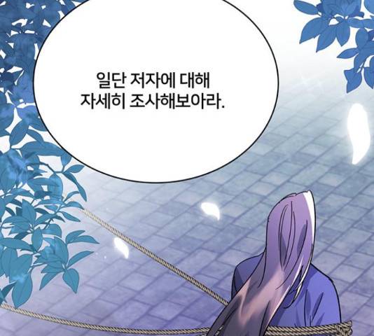 그림자 신부 76화 102