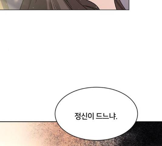 그림자 신부 76화 114
