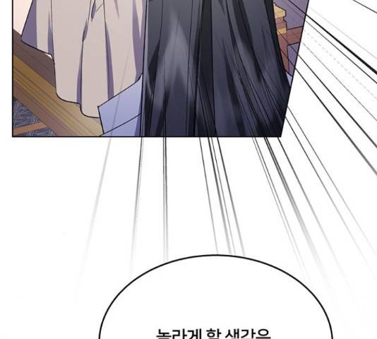 그림자 신부 76화 122